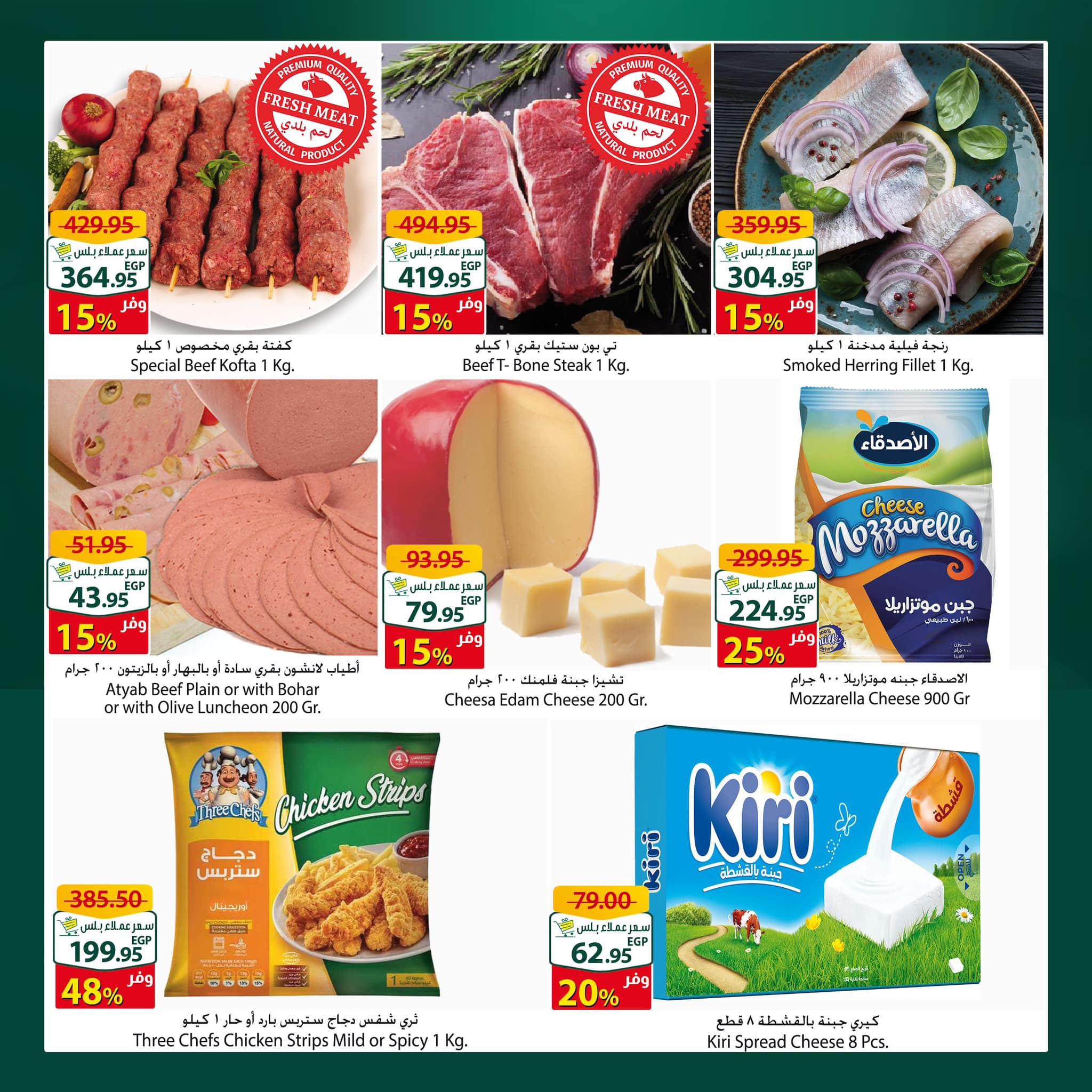 spinneys offers from 21oct to 2nov 2024 عروض سبينس من 21 أكتوبر حتى 2 نوفمبر 2024 صفحة رقم 1